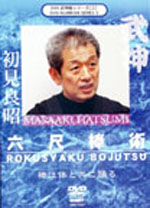 bojutsudvd  